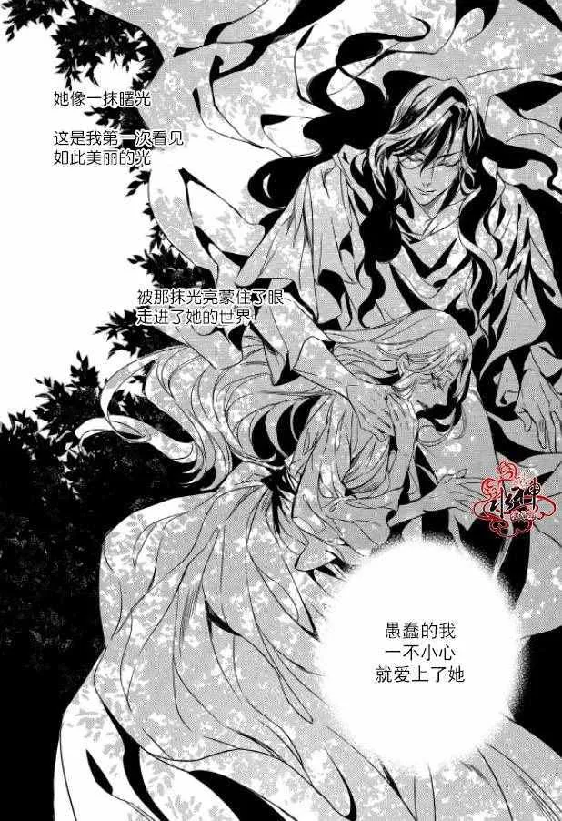 第28话 第9页