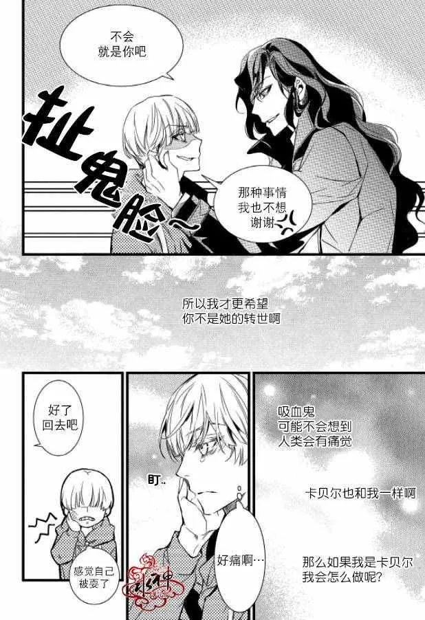 第28话 第13页