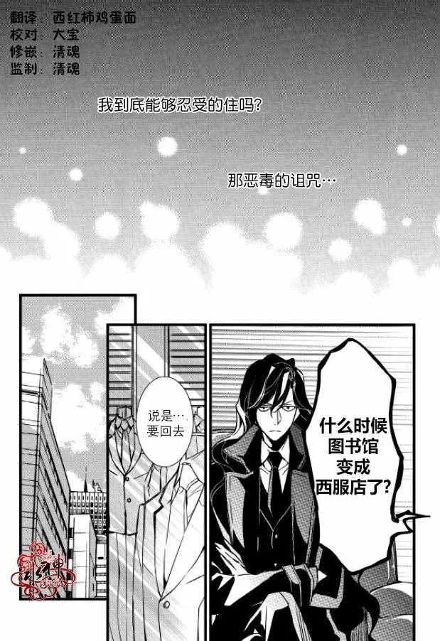 第28话 第14页