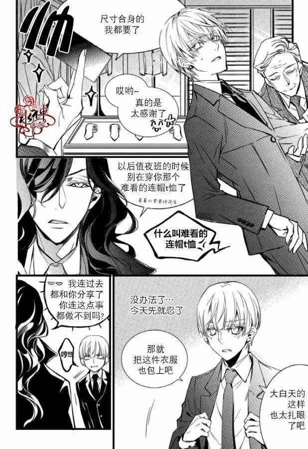 第28话 第15页