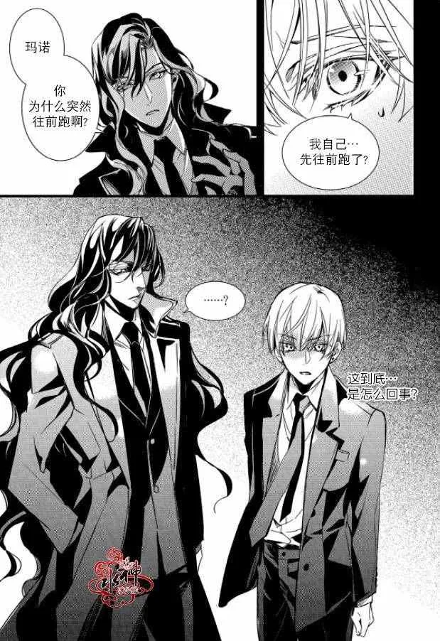 第28话 第20页
