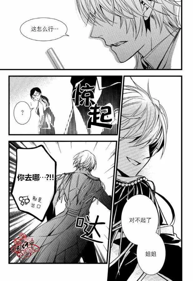 第28话 第24页