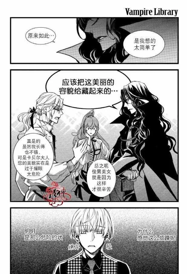 第28话 第29页