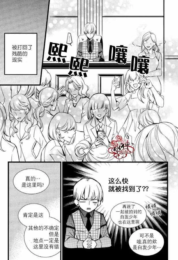 第28话 第30页