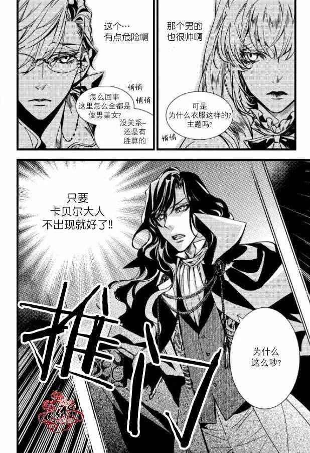 第28话 第31页