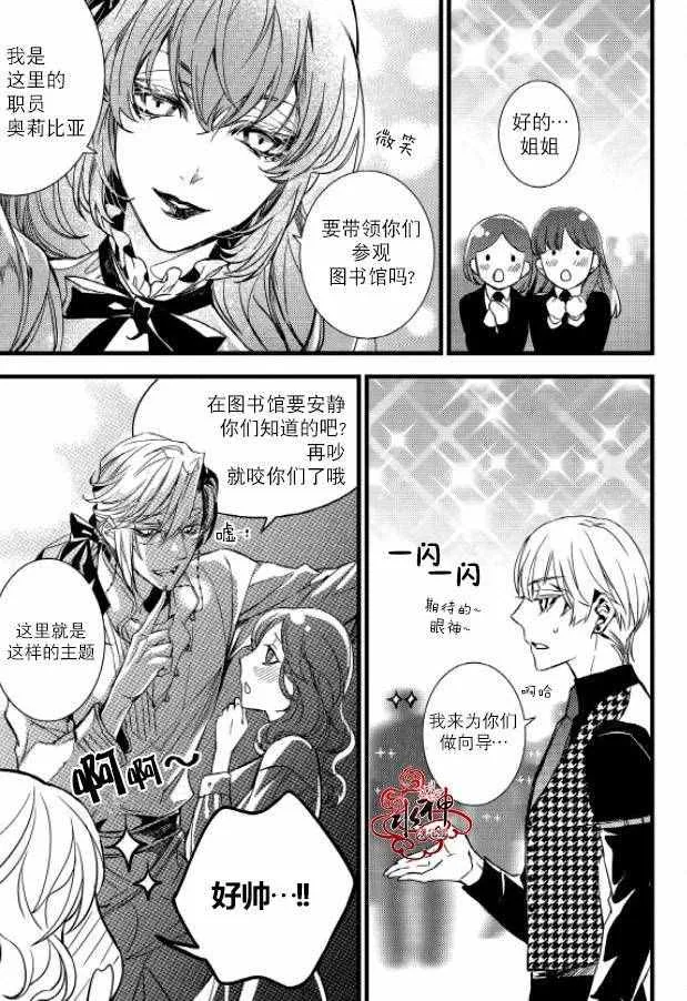 第28话 第34页
