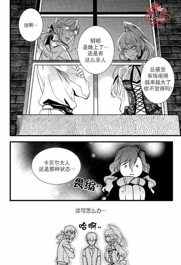 第28话 第37页