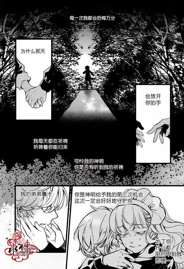 第27话 第2页
