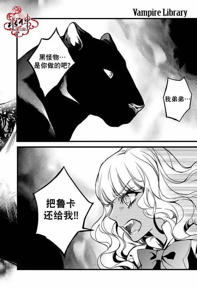 第27话 第4页
