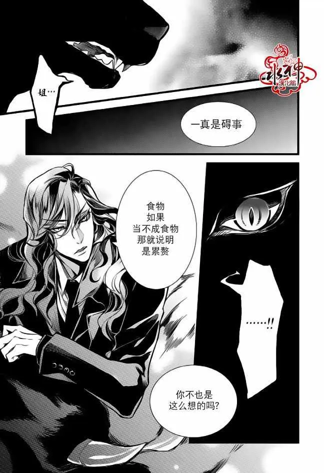 第27话 第5页