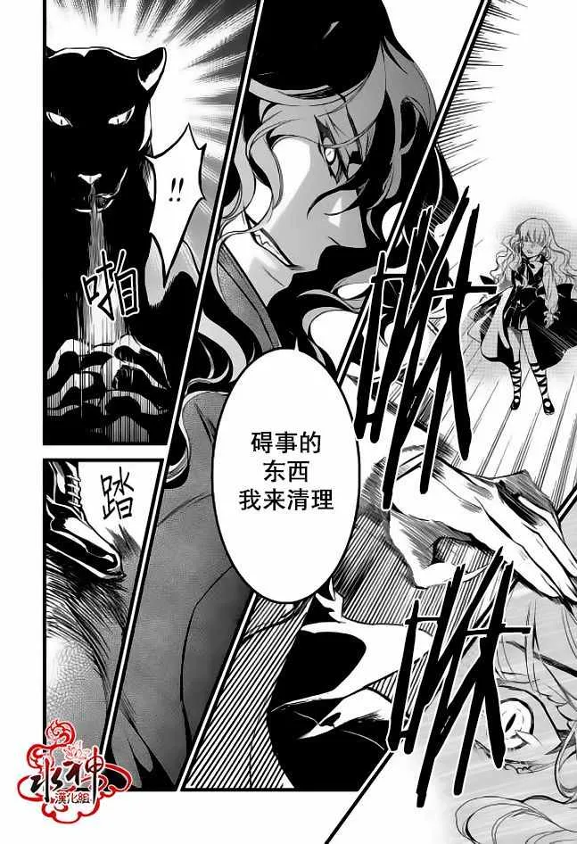 第27话 第6页