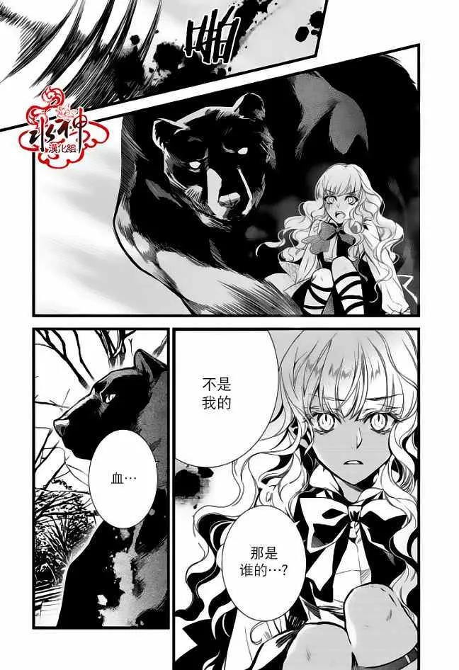 第27话 第7页