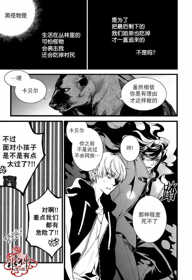 第27话 第9页
