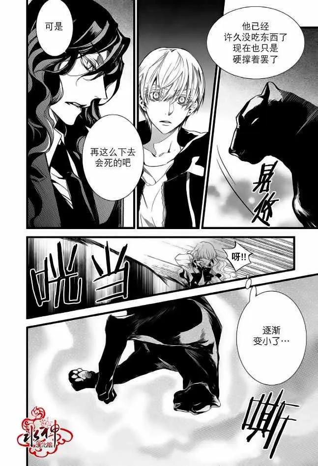 第27话 第10页