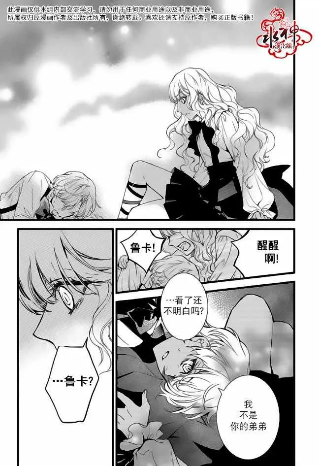 第27话 第11页