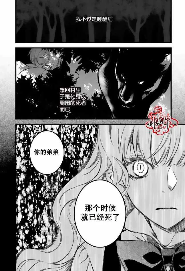 第27话 第12页