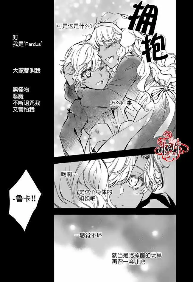 第27话 第13页
