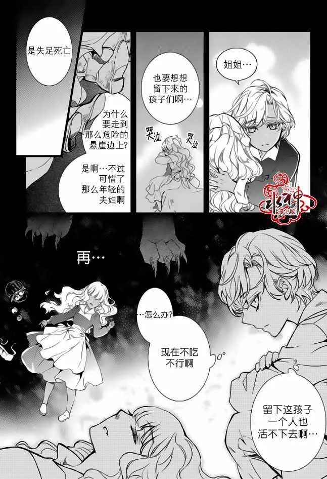 第27话 第14页