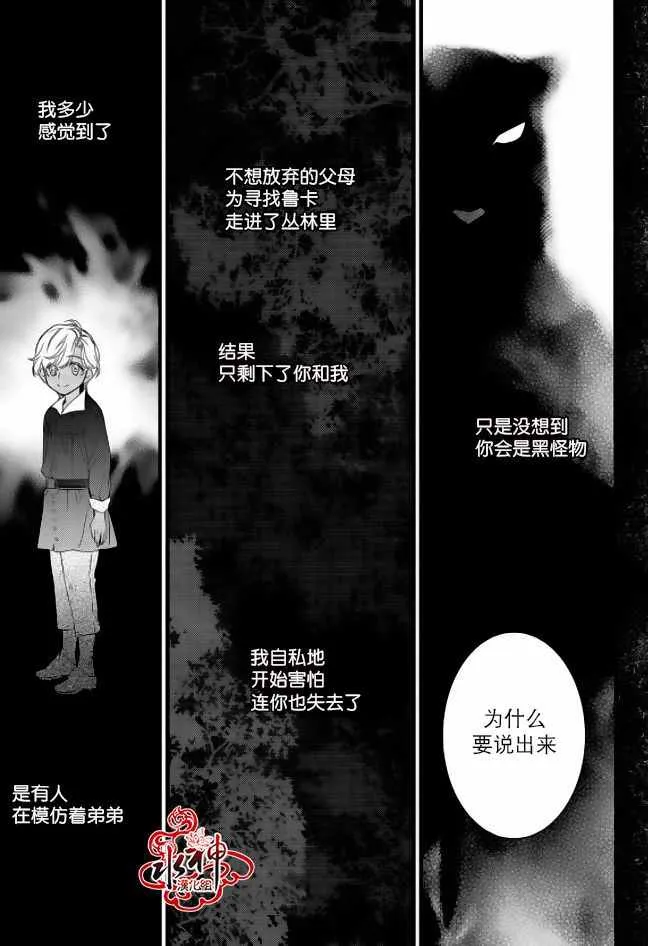 第27话 第19页