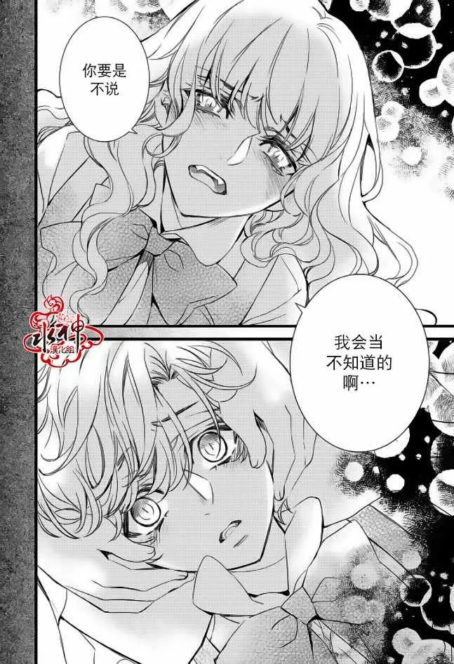 第27话 第20页