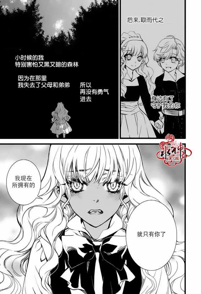 第27话 第23页