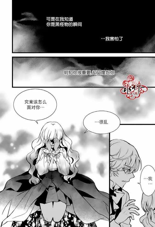 第27话 第24页