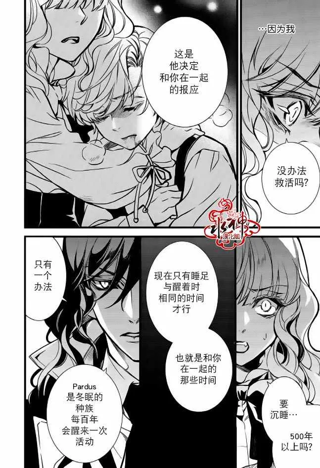 第27话 第26页
