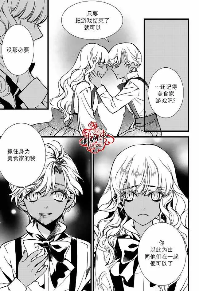 第27话 第27页
