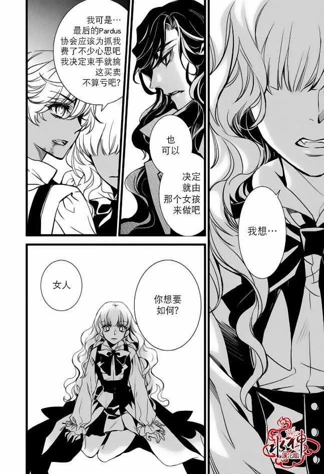 第27话 第28页