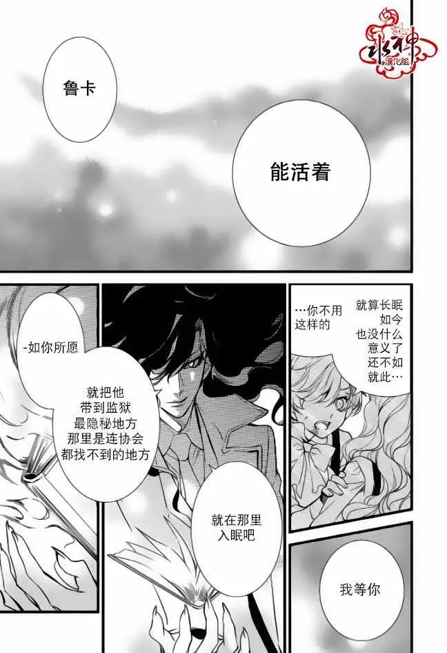 第27话 第29页