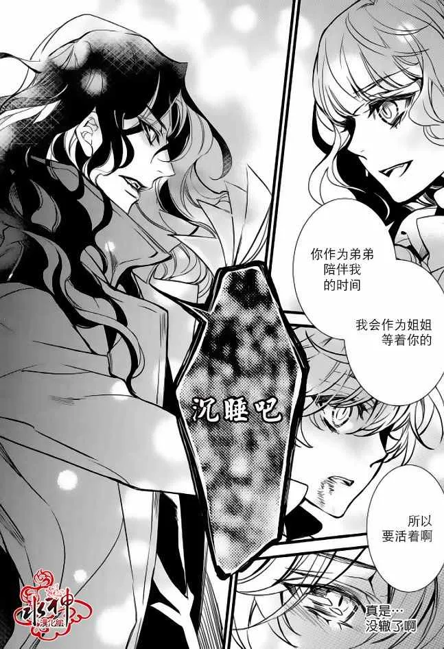 第27话 第30页