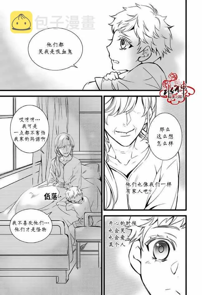 第27话 第33页