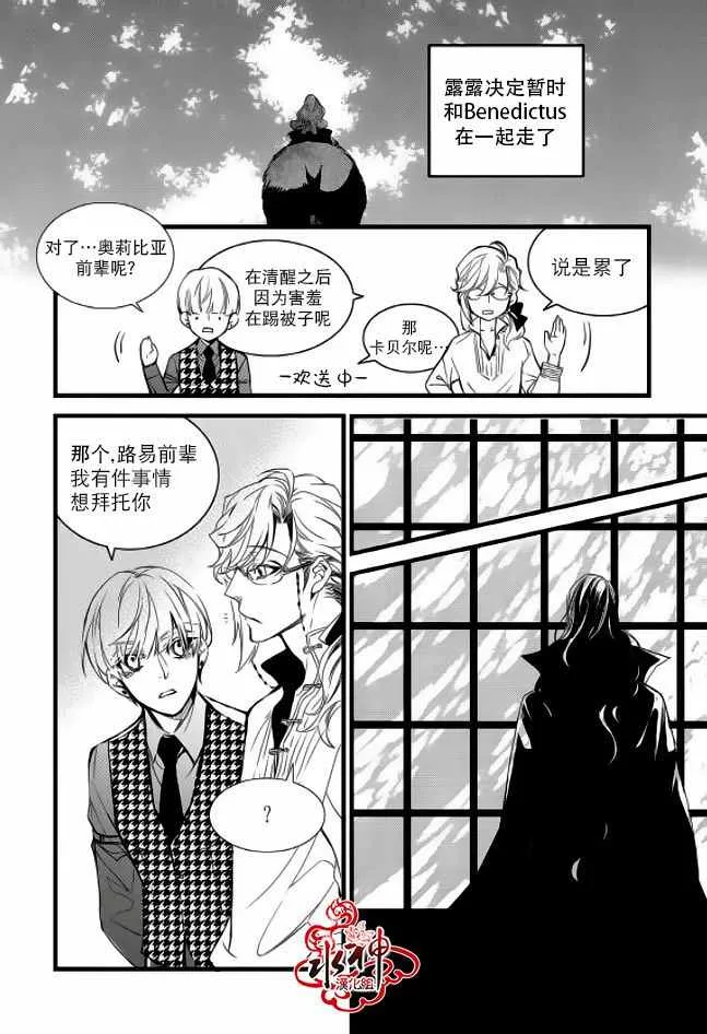 第27话 第36页