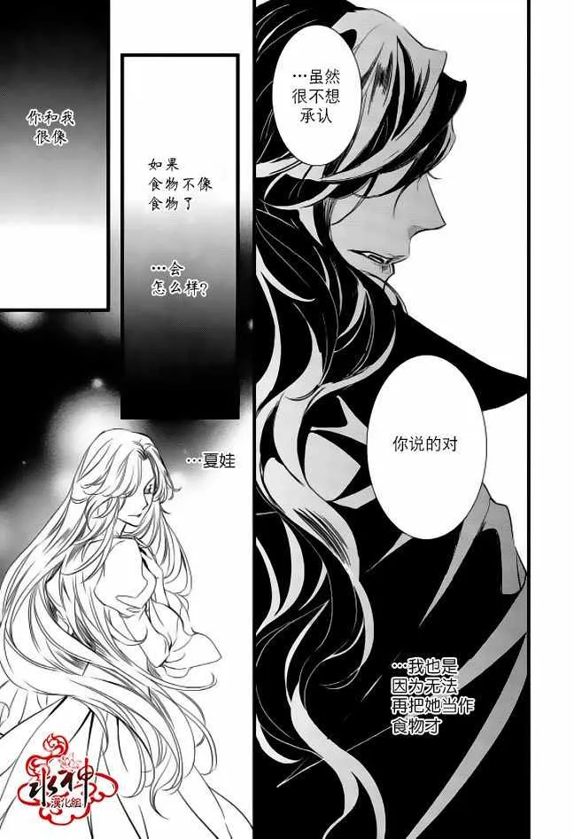 第27话 第37页