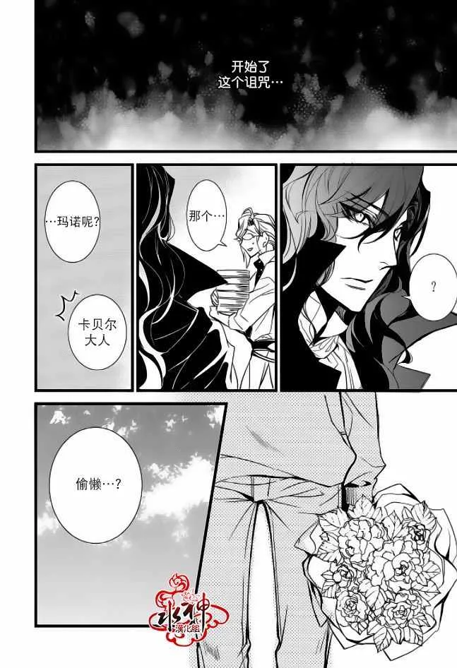 第27话 第38页