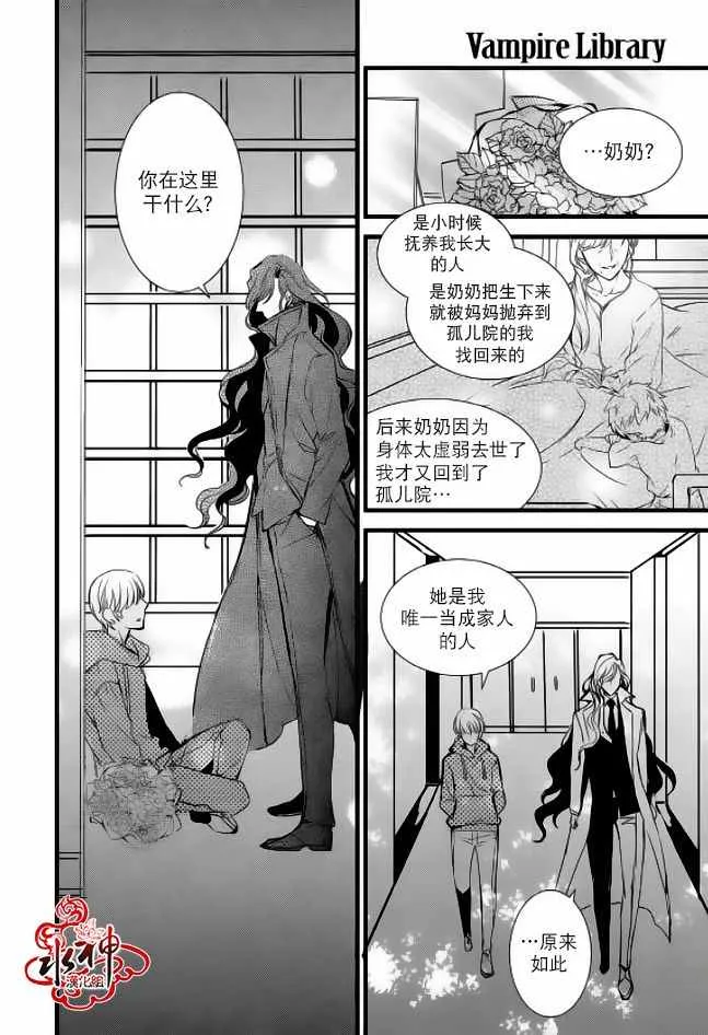 第27话 第40页