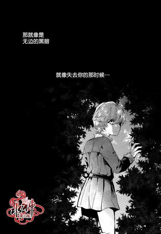 第26话 第14页