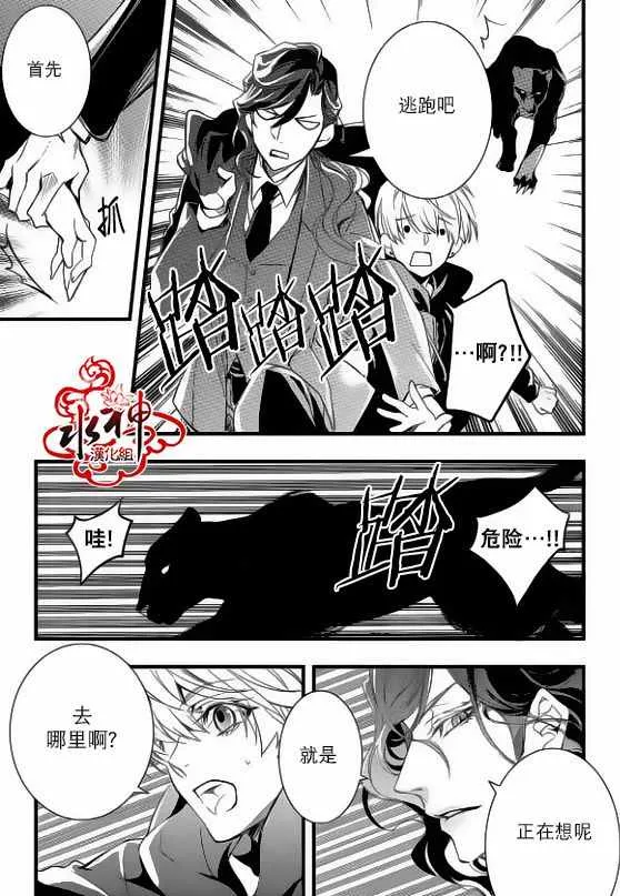 第26话 第19页