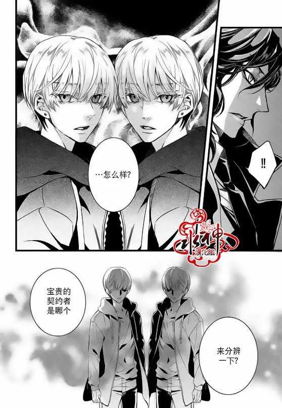 第26话 第28页