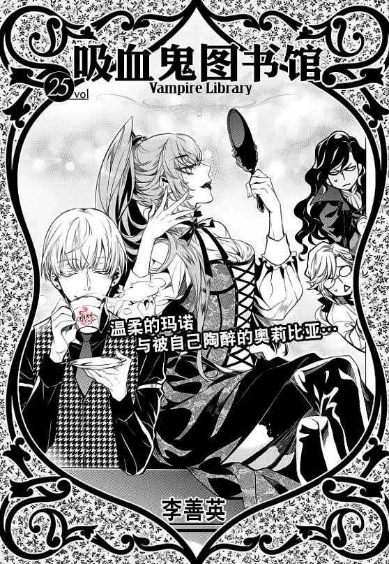 第25话 第2页