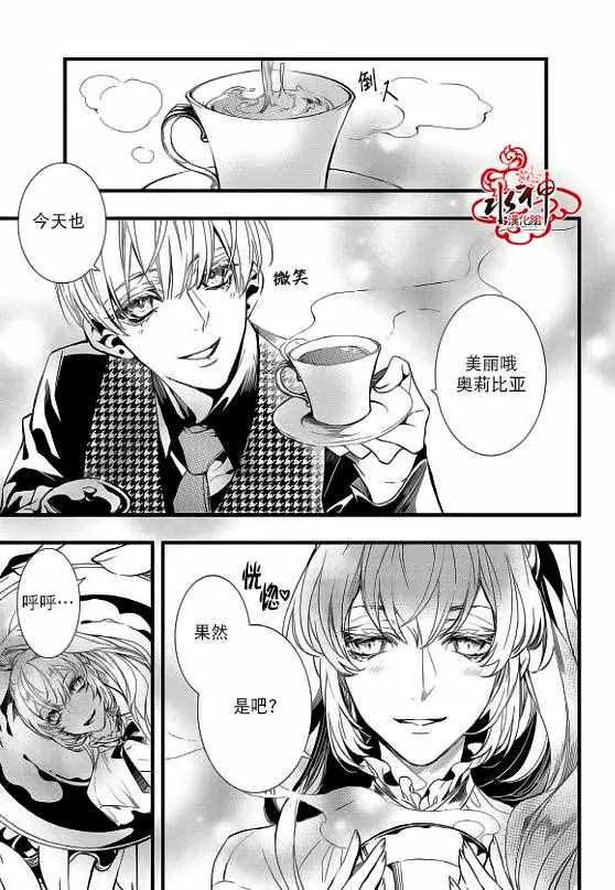 第25话 第3页