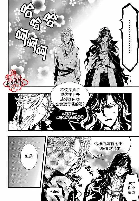 第25话 第4页