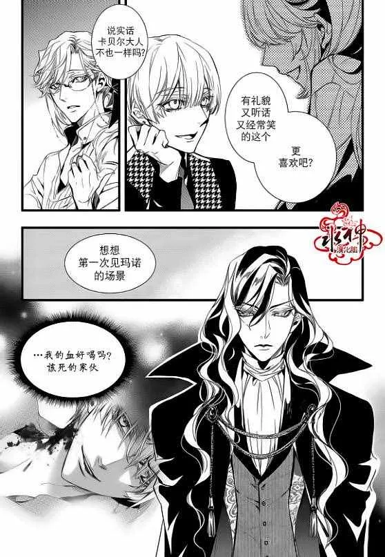 第25话 第5页