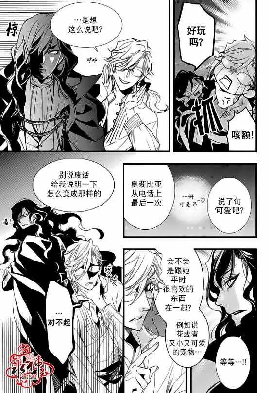 第25话 第7页