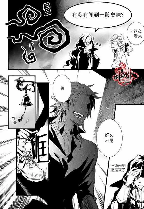 第25话 第8页