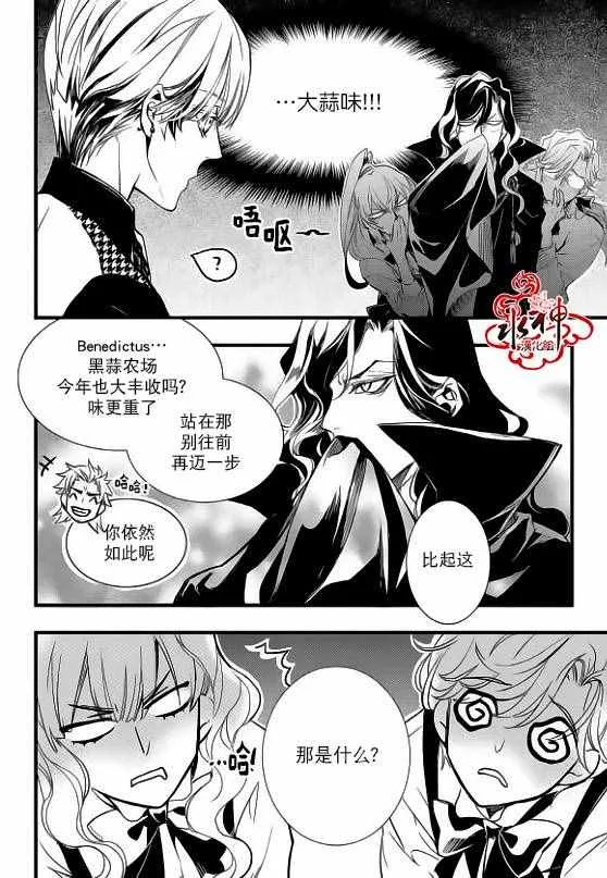 第25话 第10页