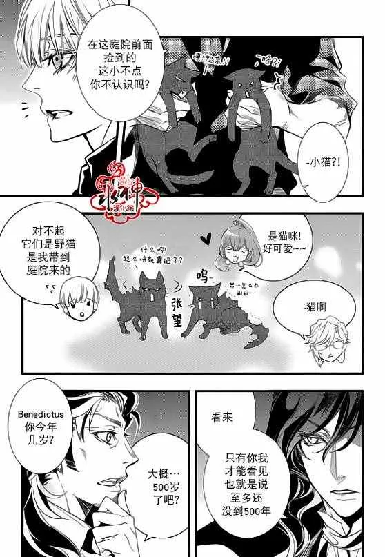 第25话 第11页