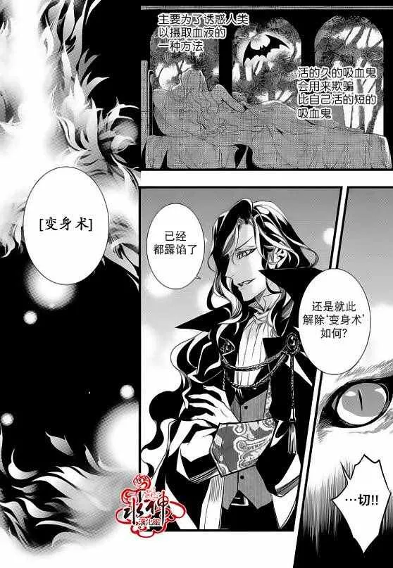 第25话 第12页