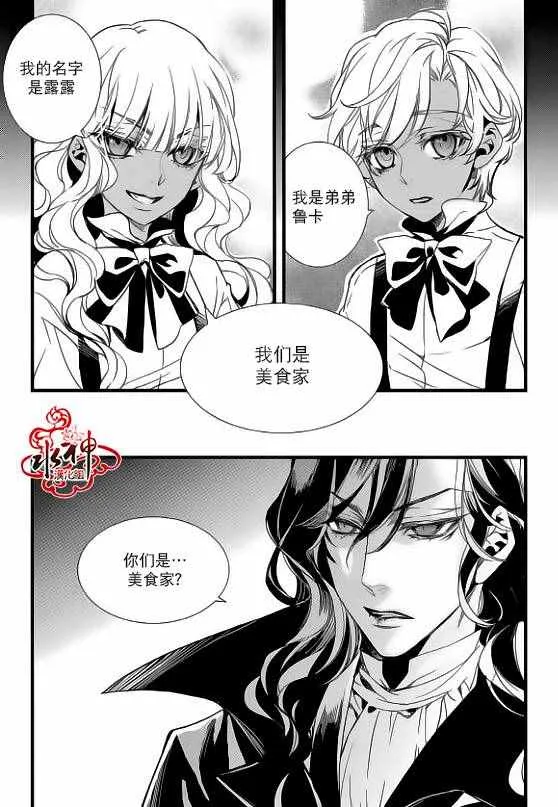 第25话 第15页