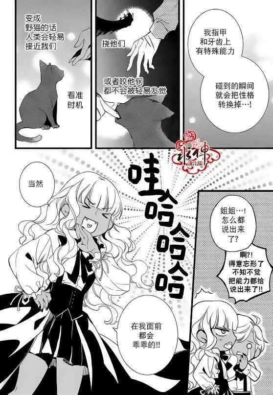 第25话 第16页